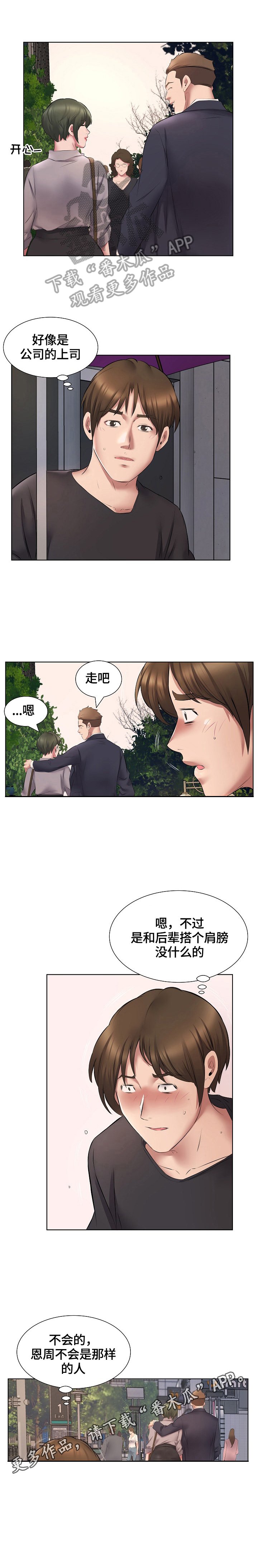 第8章：不敢置信
