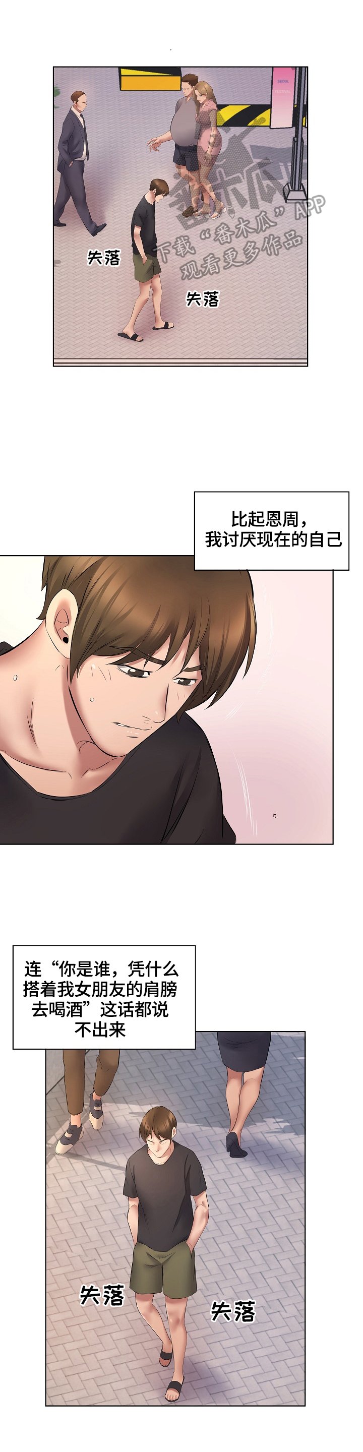 第9章：安慰
