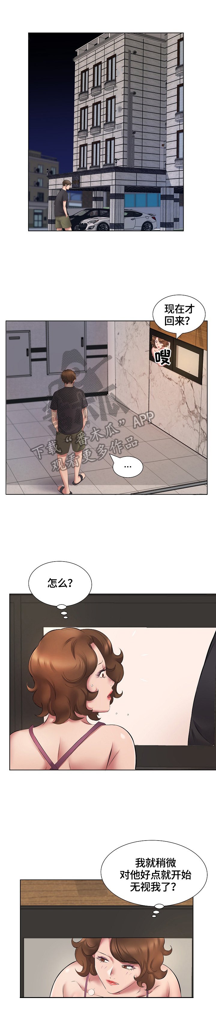 第9章：安慰