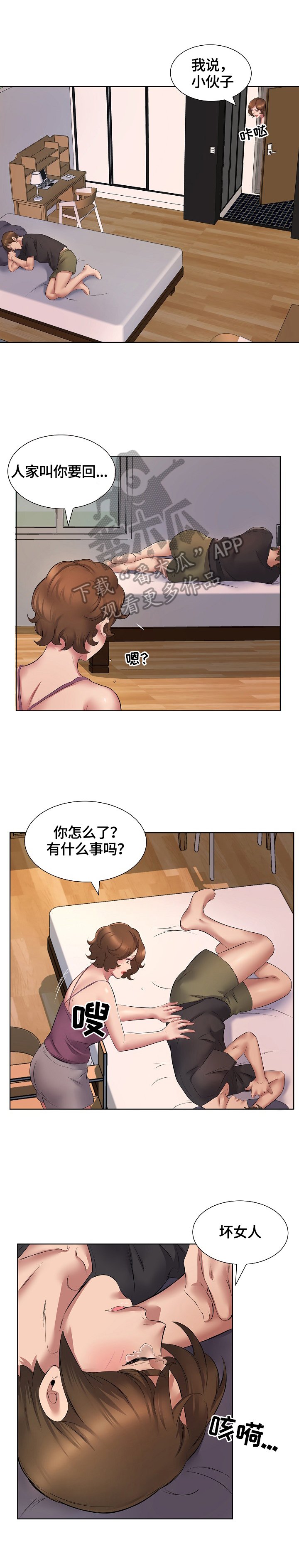 第9章：安慰