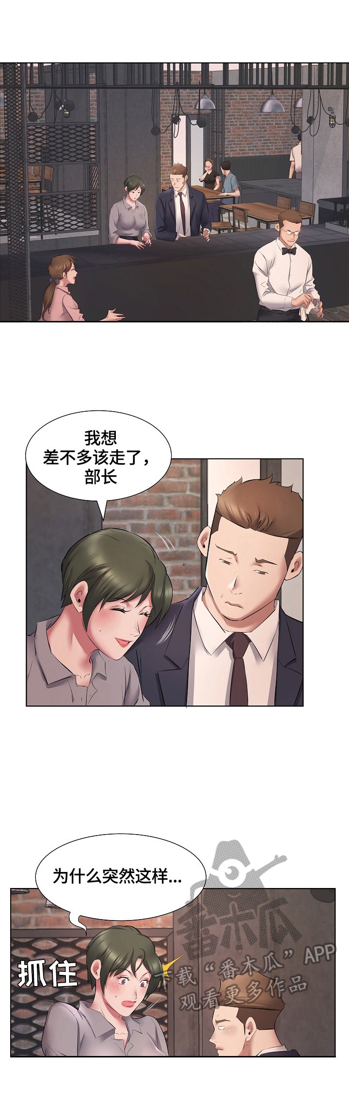 第9章：安慰