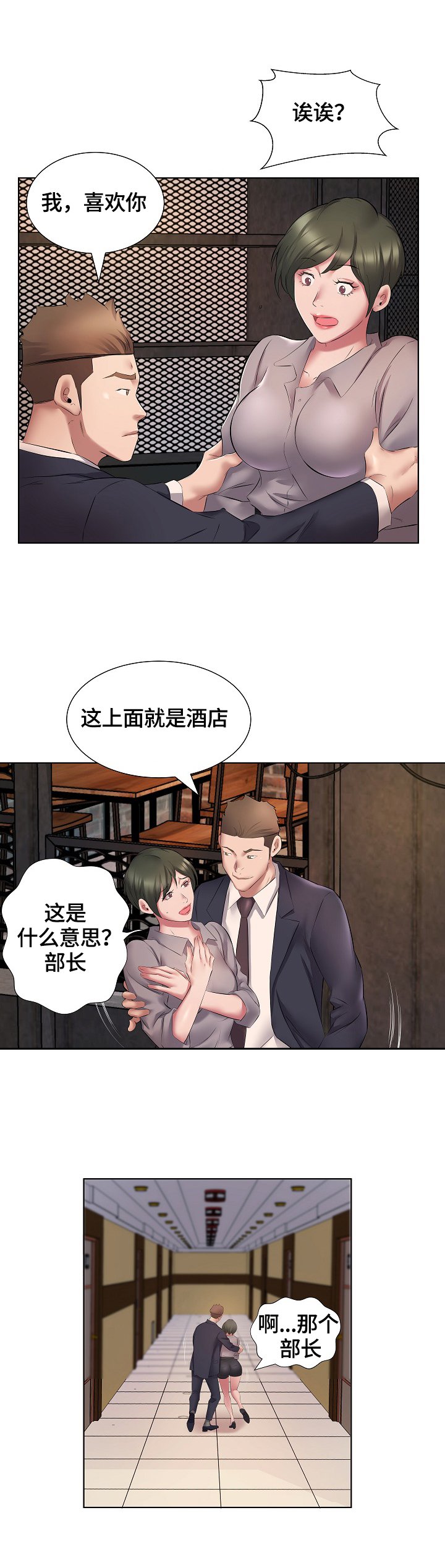 第9章：安慰