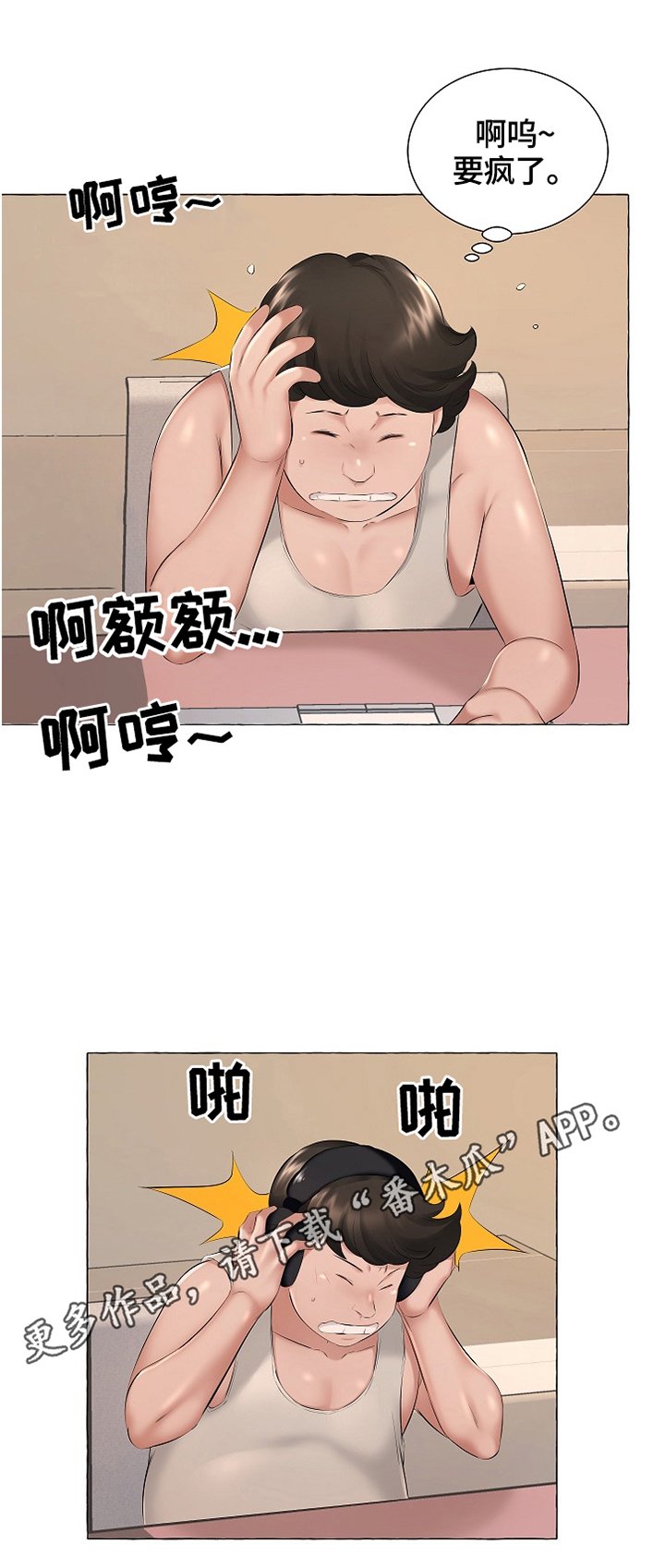 第9章：安慰
