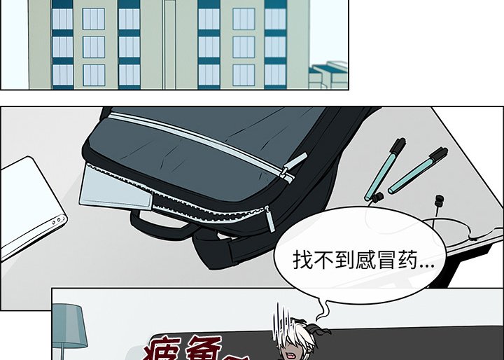 第10章：感冒请假