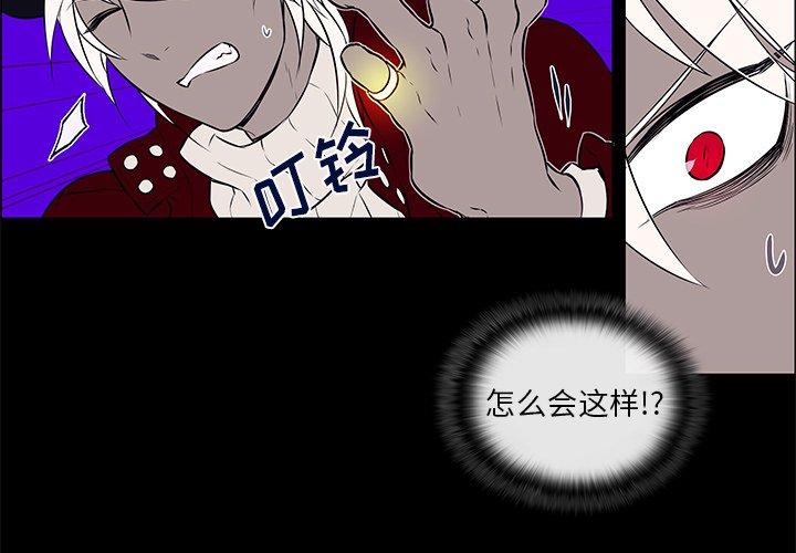 第15章：莫名被锁