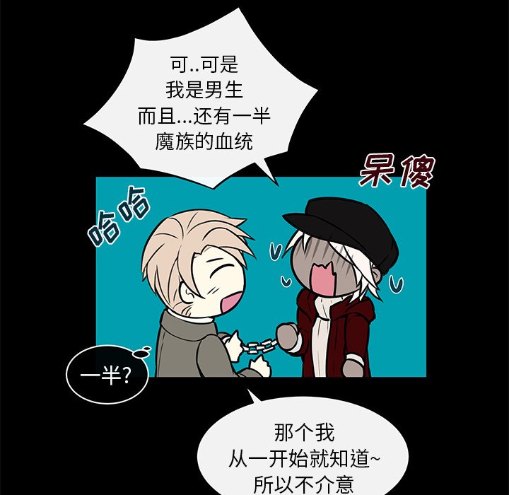 第16章：魔力失控