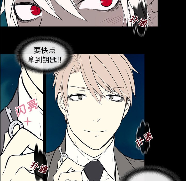 第16章：魔力失控