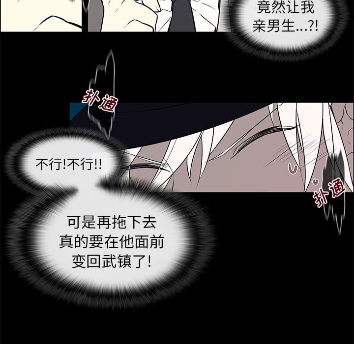 第16章：魔力失控