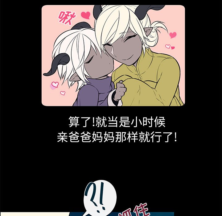 第16章：魔力失控