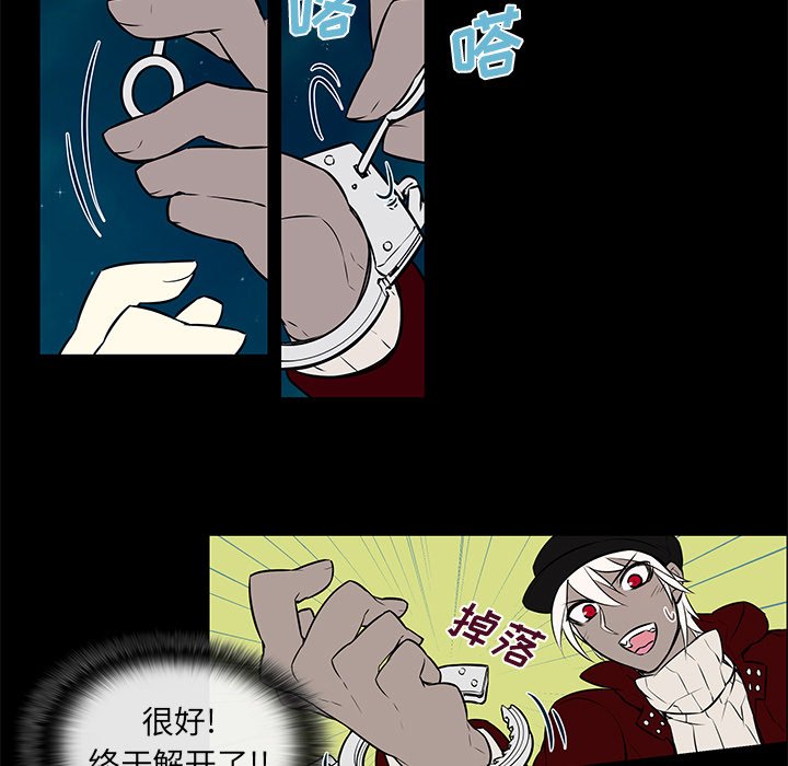 第16章：魔力失控
