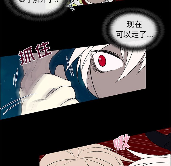 第16章：魔力失控