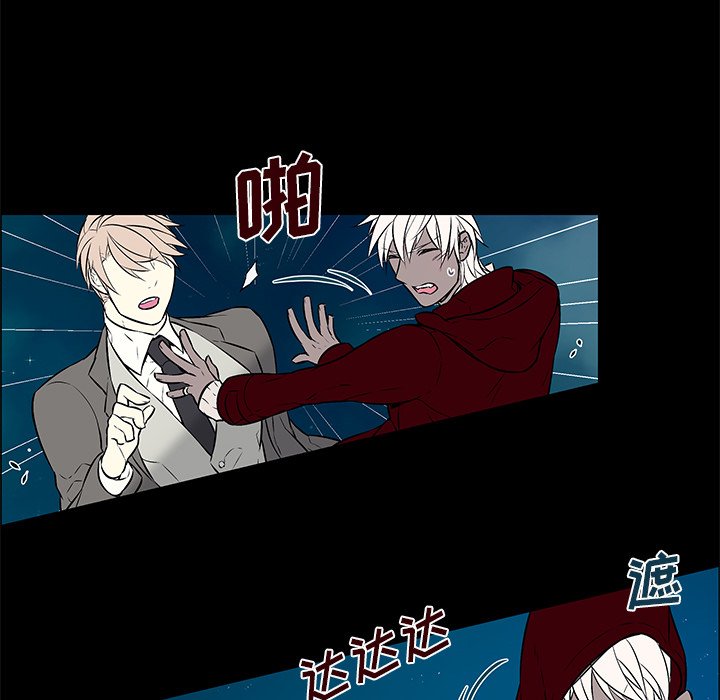 第16章：魔力失控