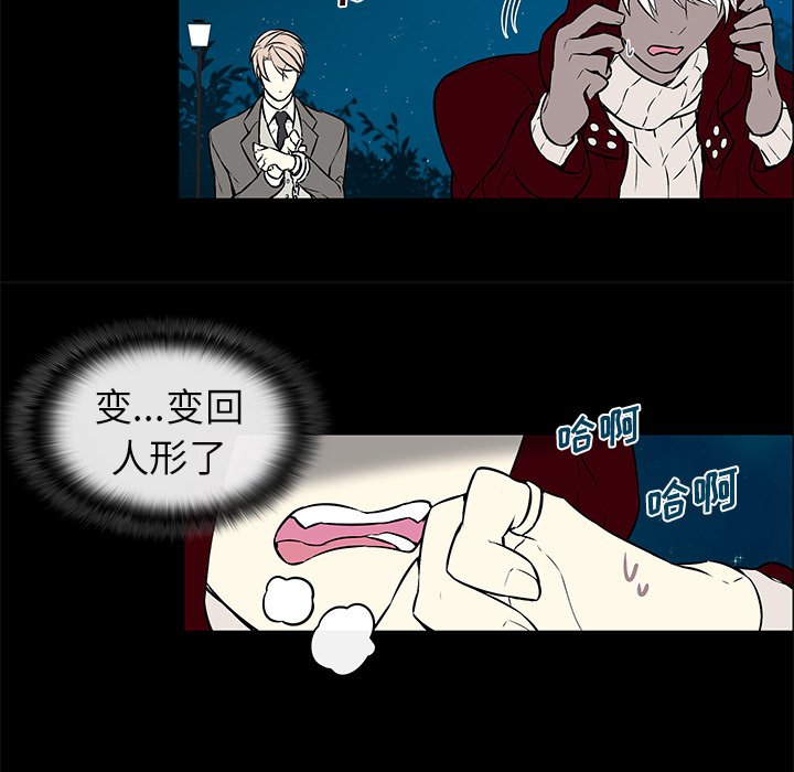 第16章：魔力失控