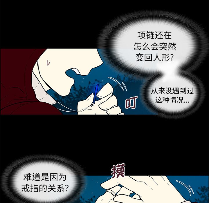 第16章：魔力失控