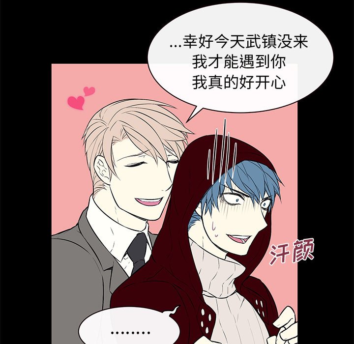 第16章：魔力失控