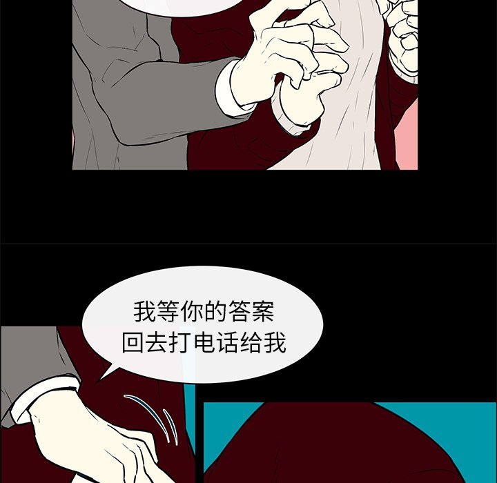 第16章：魔力失控
