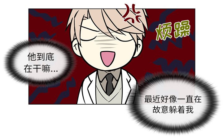 第17章：故意躲避