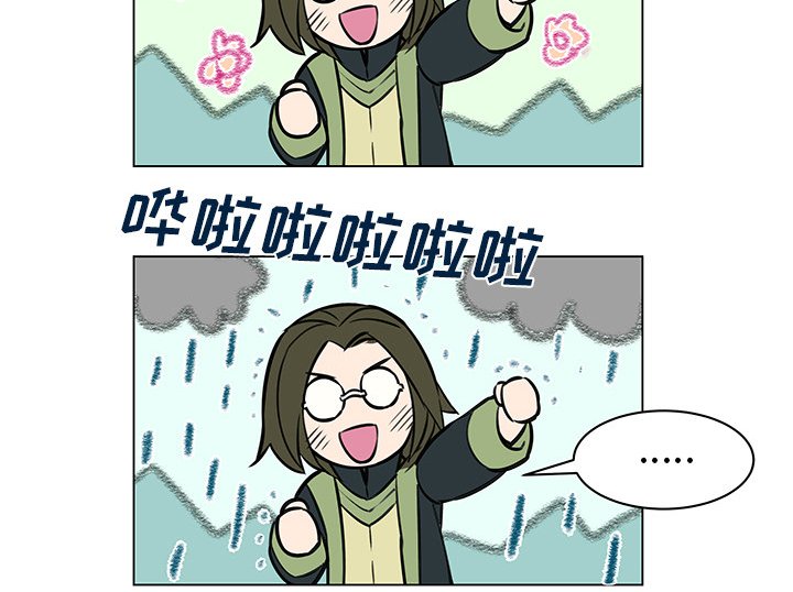 第18章：出乎意料