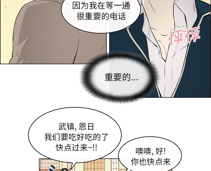 第19章：等待答复