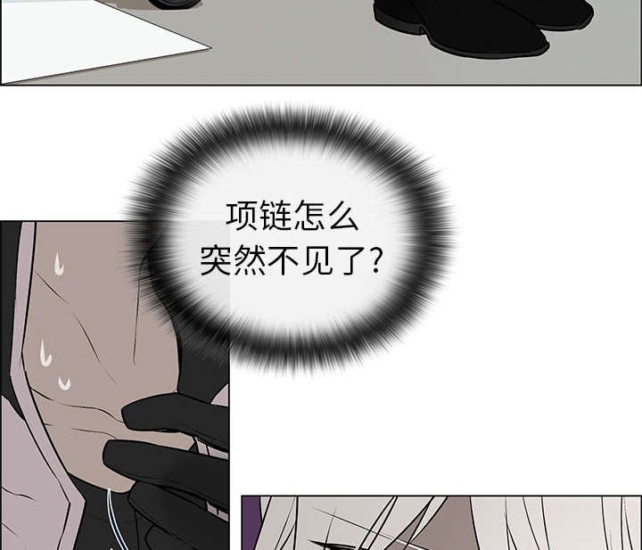 第2章：项链丢失