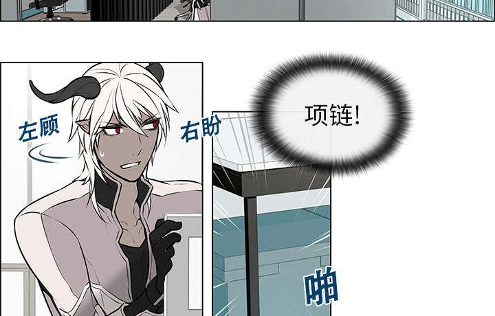 第2章：项链丢失
