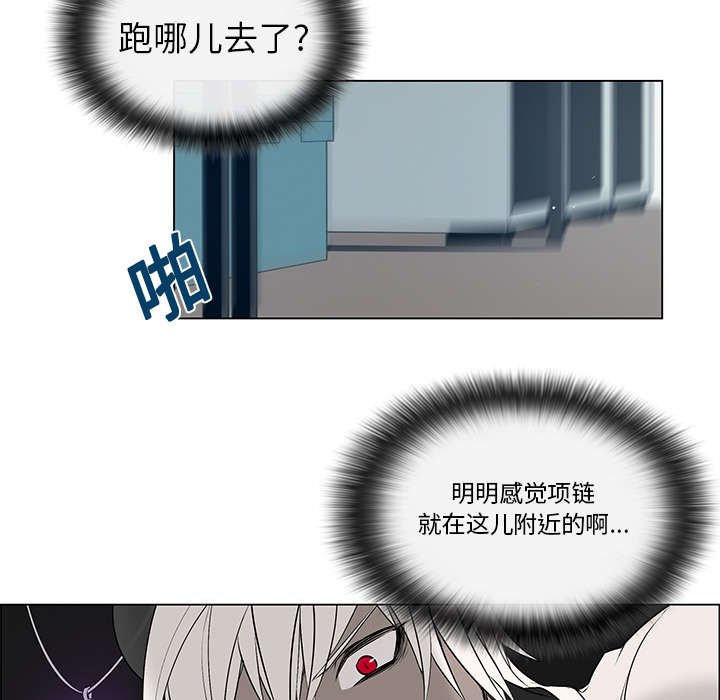 第2章：项链丢失