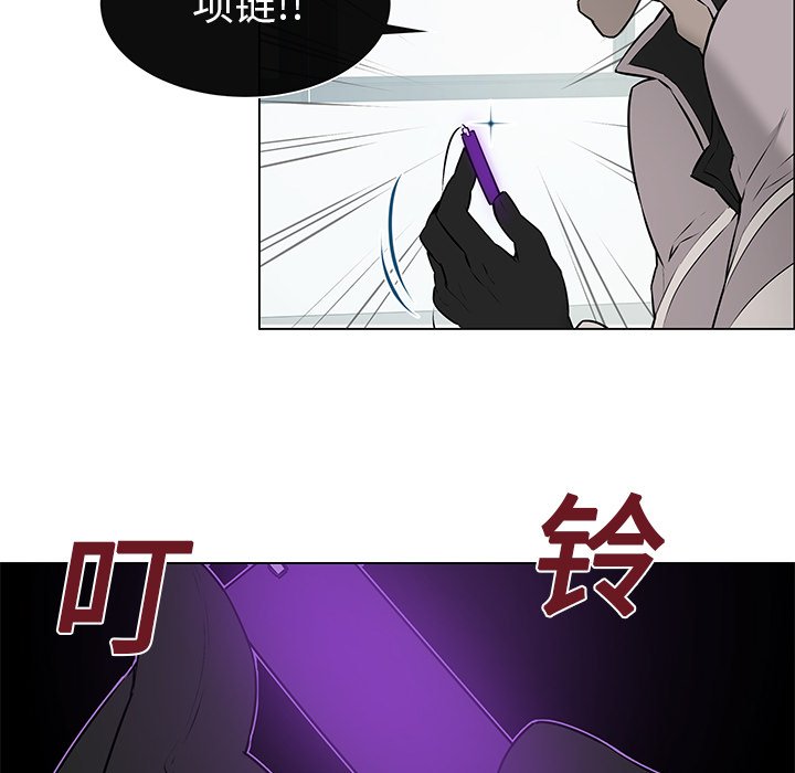 第2章：项链丢失