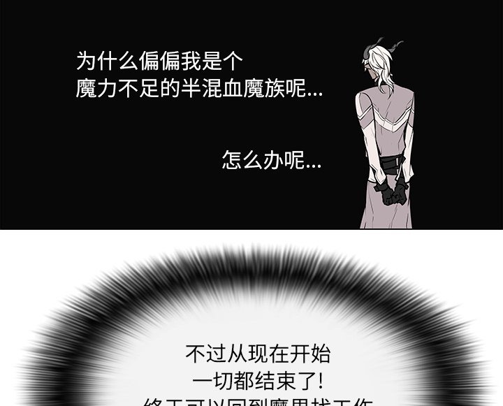 第22章：离职派对
