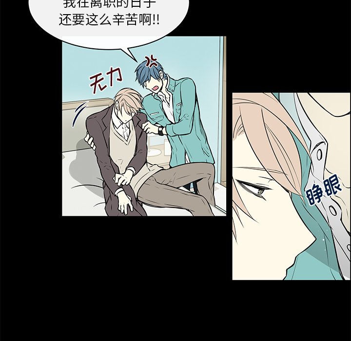 第22章：离职派对