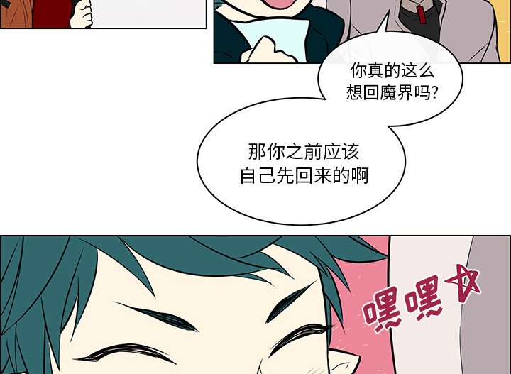 第24章：回到人界