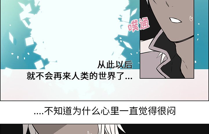 第24章：回到人界