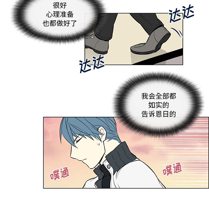 第25章：坦白身份