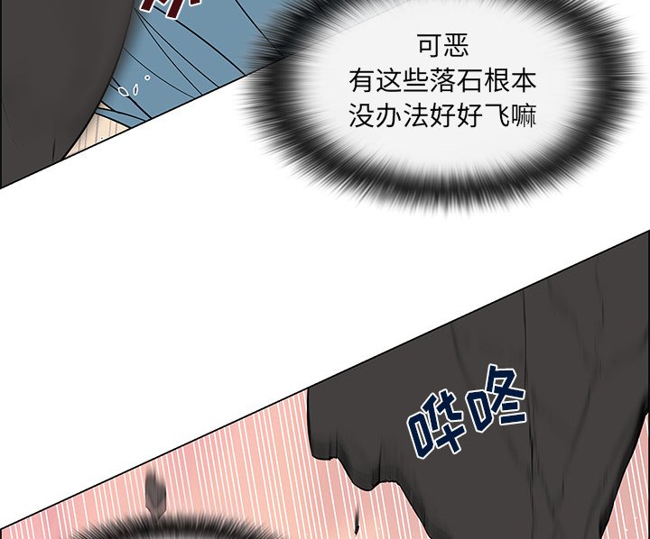 第26章：出现裂痕