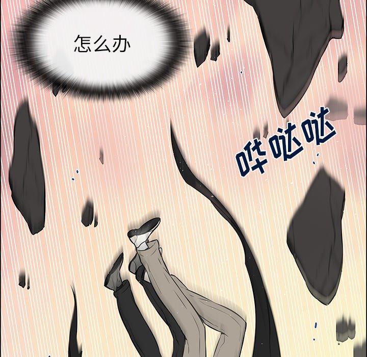 第26章：出现裂痕