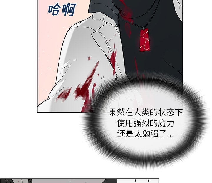 第26章：出现裂痕