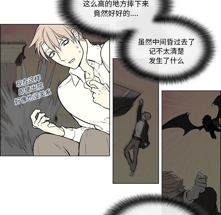 第28章：再次拒绝
