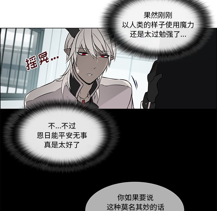 第28章：再次拒绝
