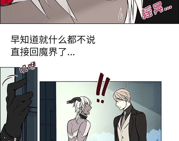 第28章：再次拒绝