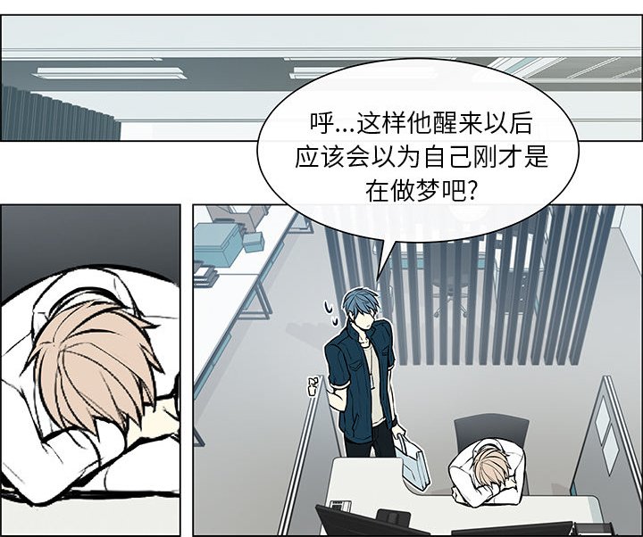 第3章：不是做梦