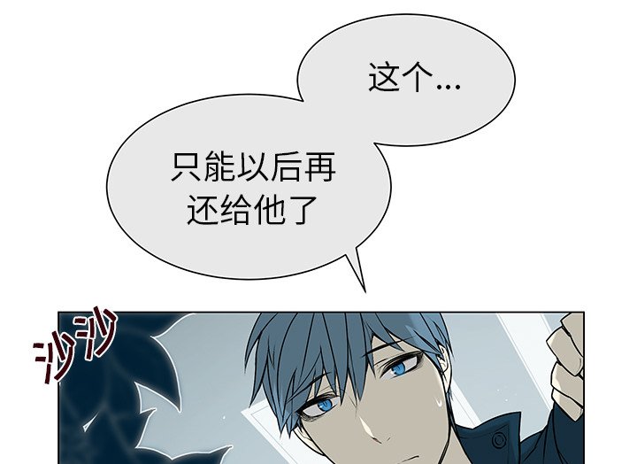 第3章：不是做梦