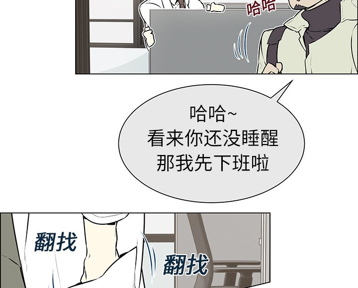 第3章：不是做梦