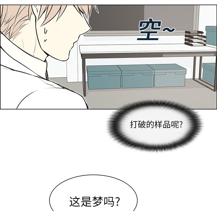 第3章：不是做梦