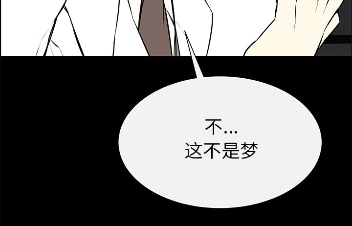 第3章：不是做梦