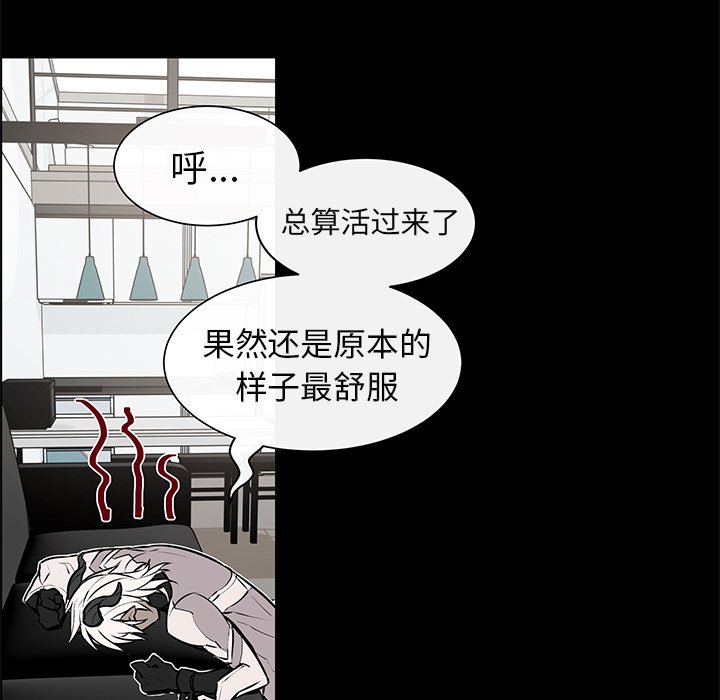 第3章：不是做梦