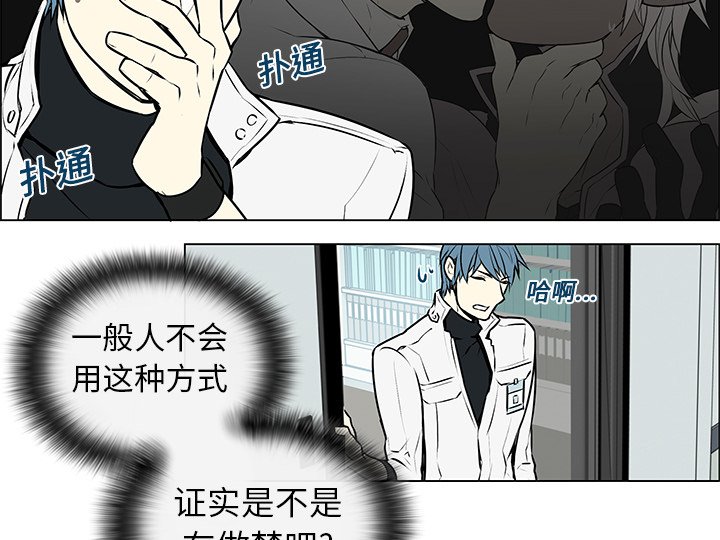第3章：不是做梦