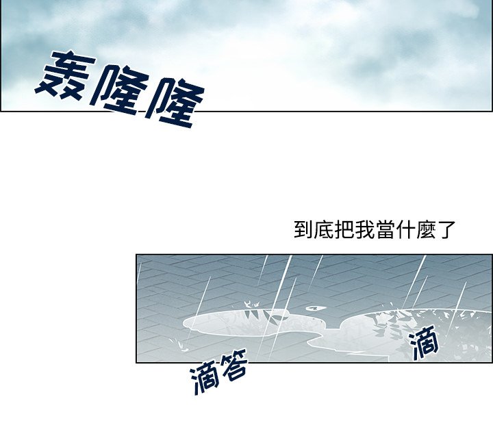 第31章：心灰意冷