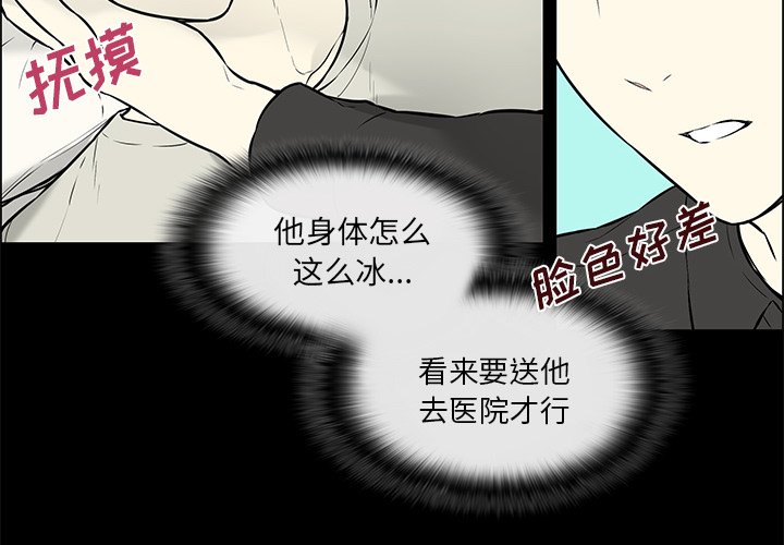 第32章：再次晕倒
