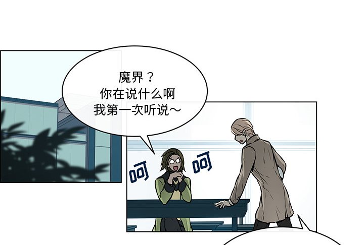 第36章：前往魔界