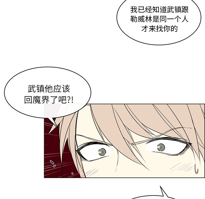 第36章：前往魔界