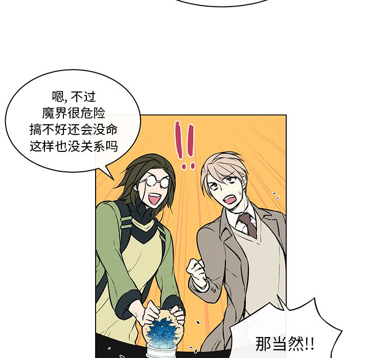 第36章：前往魔界